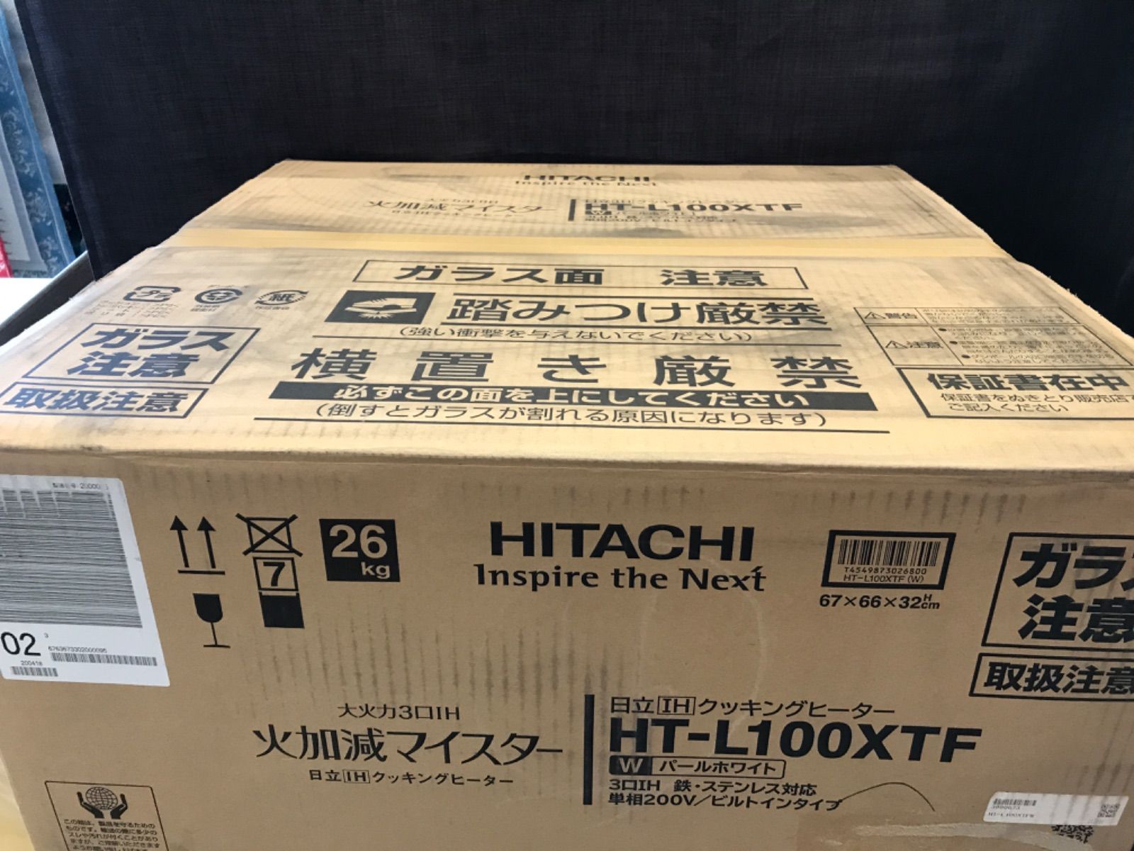 値下げアイテム！【新品未開封】HITACHI 日立 火加減マイスター