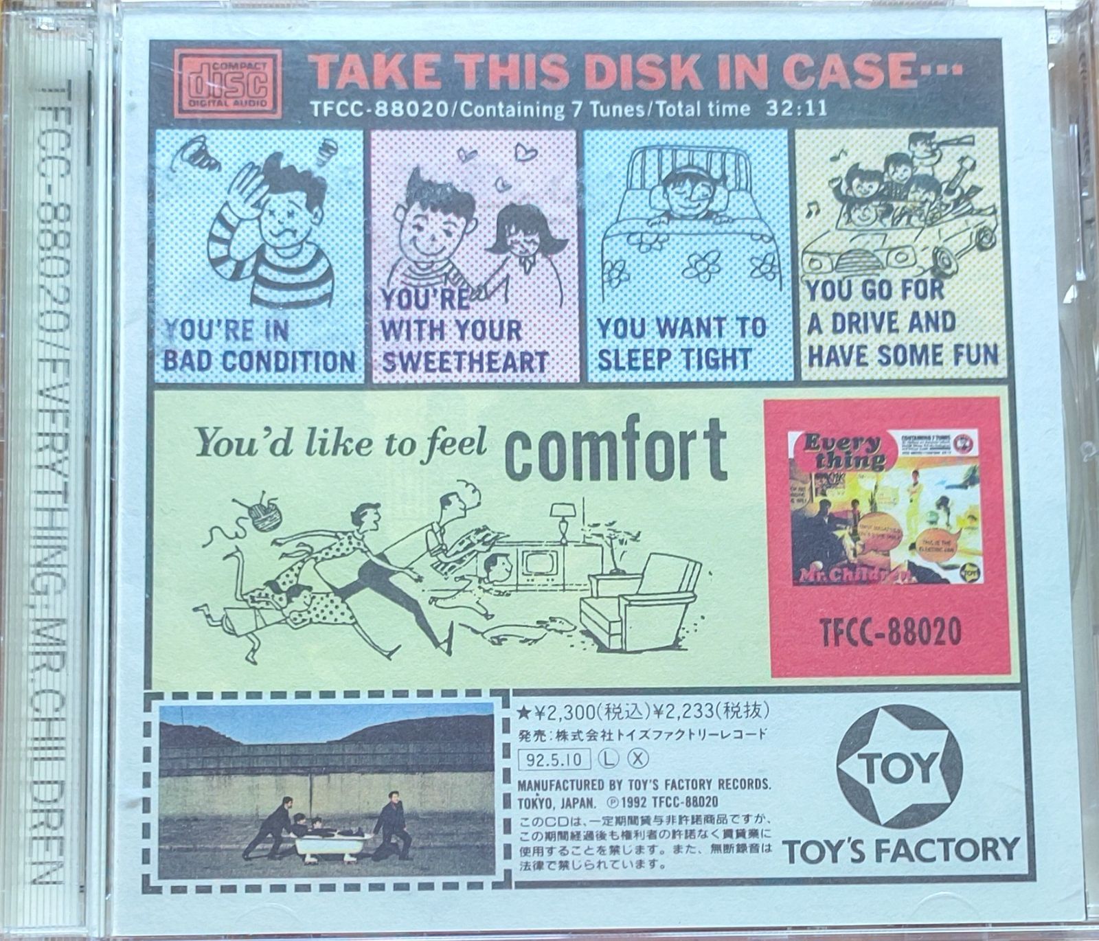 ミスチル / EVERYTHING デビュー ダイジェスト CD ミスチル