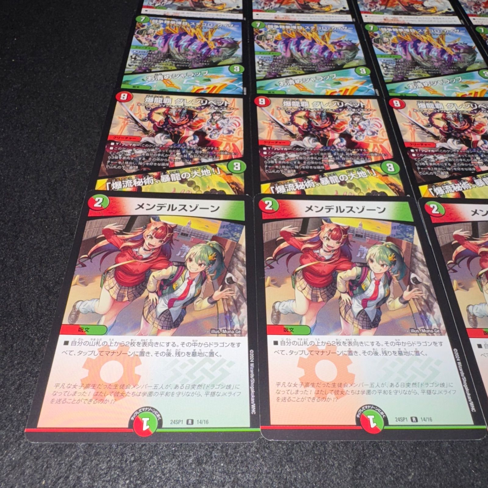 デュエマ NO.1339 ドラゴン娘 ボルシャック栄光ルピア 闘争類拳嘩目