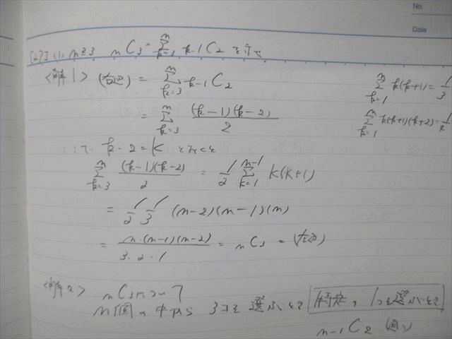 TI04-029 代ゼミ 代々木ゼミナール 理系数学A テキスト 2004 第2学期