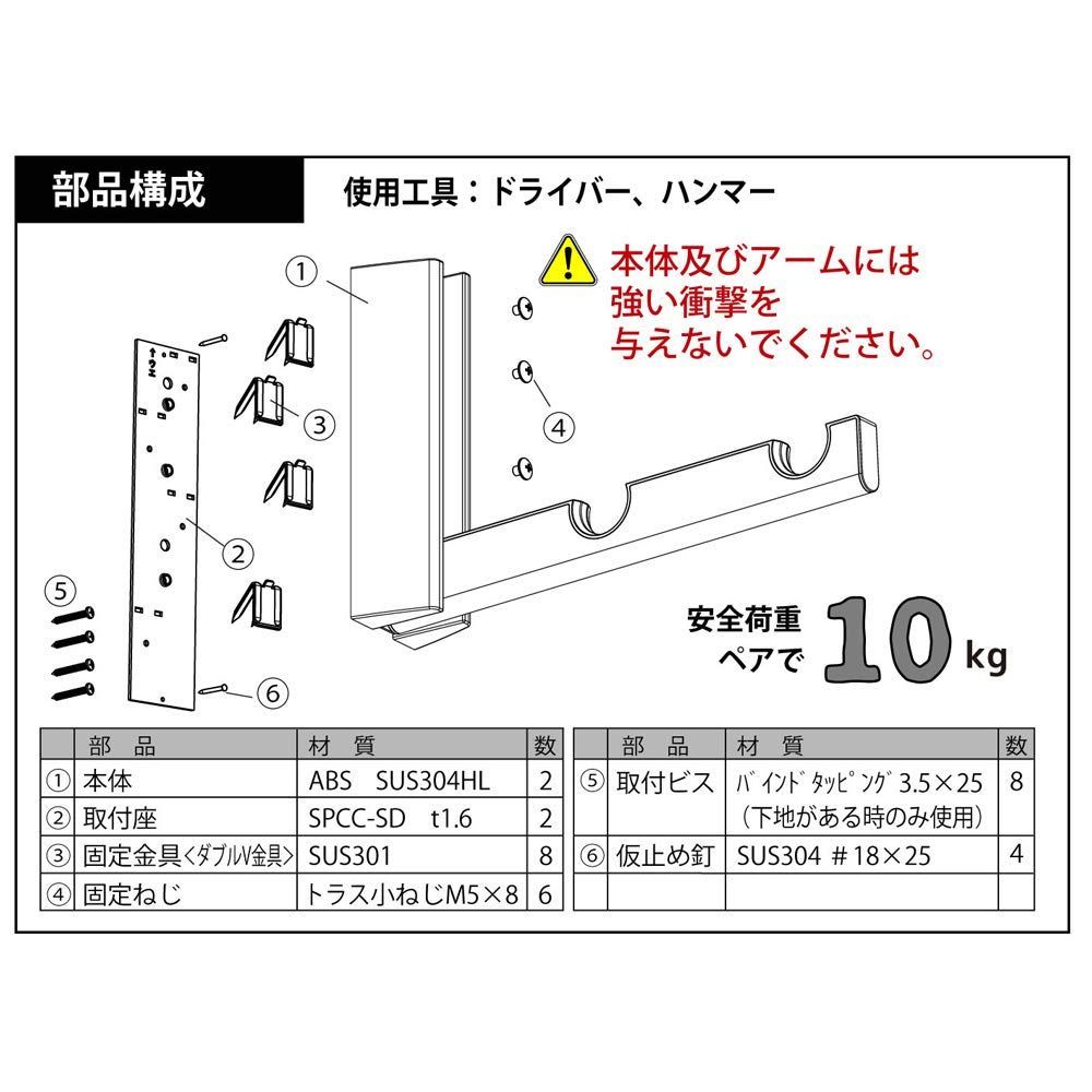 川喜金物 石膏ボード壁用室内物干し SOWA ルームハンガーブラケットWN2