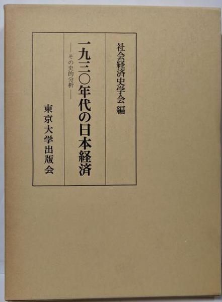 少年〉と〈青年〉の近代日本: 人間形成と教育の社会史 | 田嶋 一