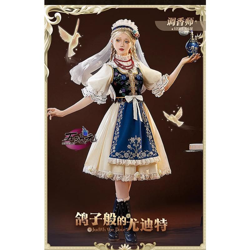 ♥ 三分妄想 第五人格 Identity V 調香師 コスプレ UR衣装 鳩のジュディス 衣装 ウィッグ 靴 追加可 CS0917BJ 文化祭