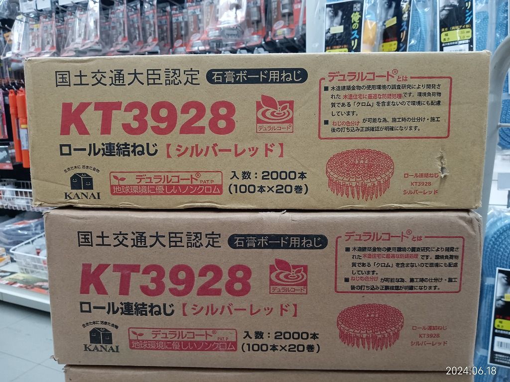 KANAI ロール連結ねじ ボードビス ロールビス 28mm KT3928 KANAI ロール連結ねじ ボードビス ロールビス 28mm KT3928