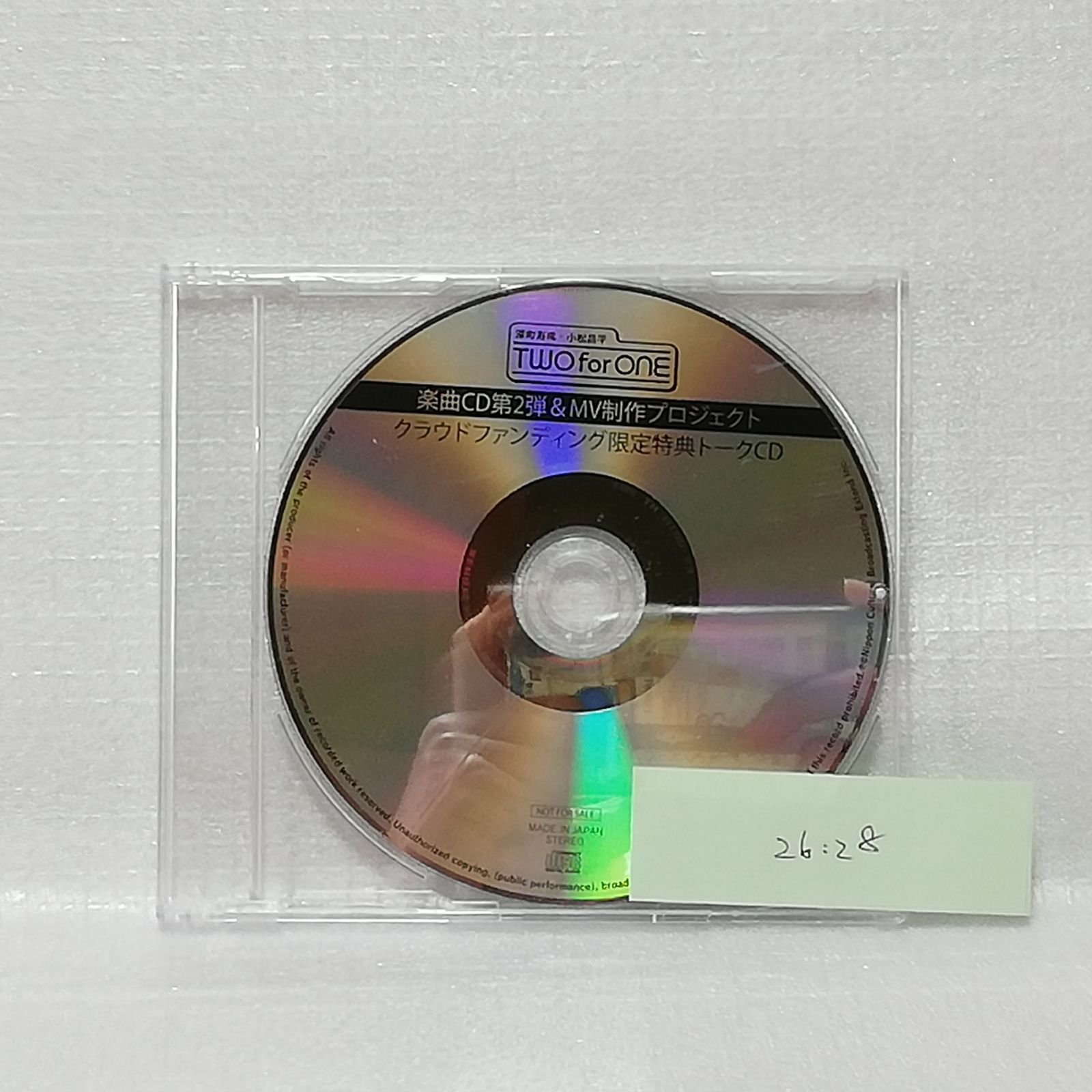 深町寿成+小松昌平「We are TWO for ONE!」 – エクステンドショップ