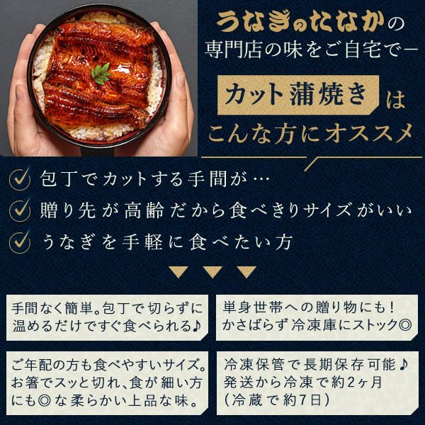 浜名湖うなぎのたなか公式