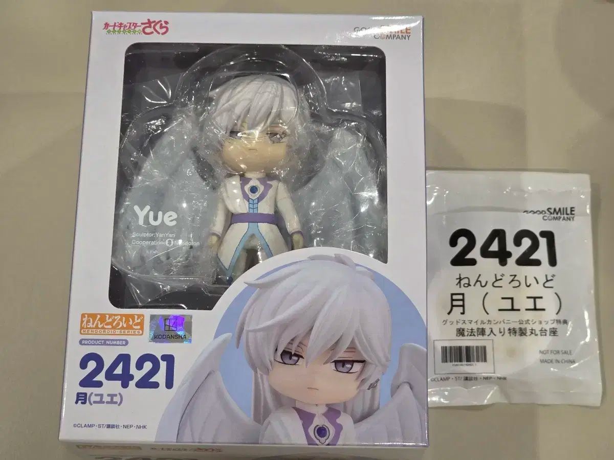 開封 特典 o カードキャプター さくら ユエ ねんどろいど さくらんぼ 靑明 チョンミョン