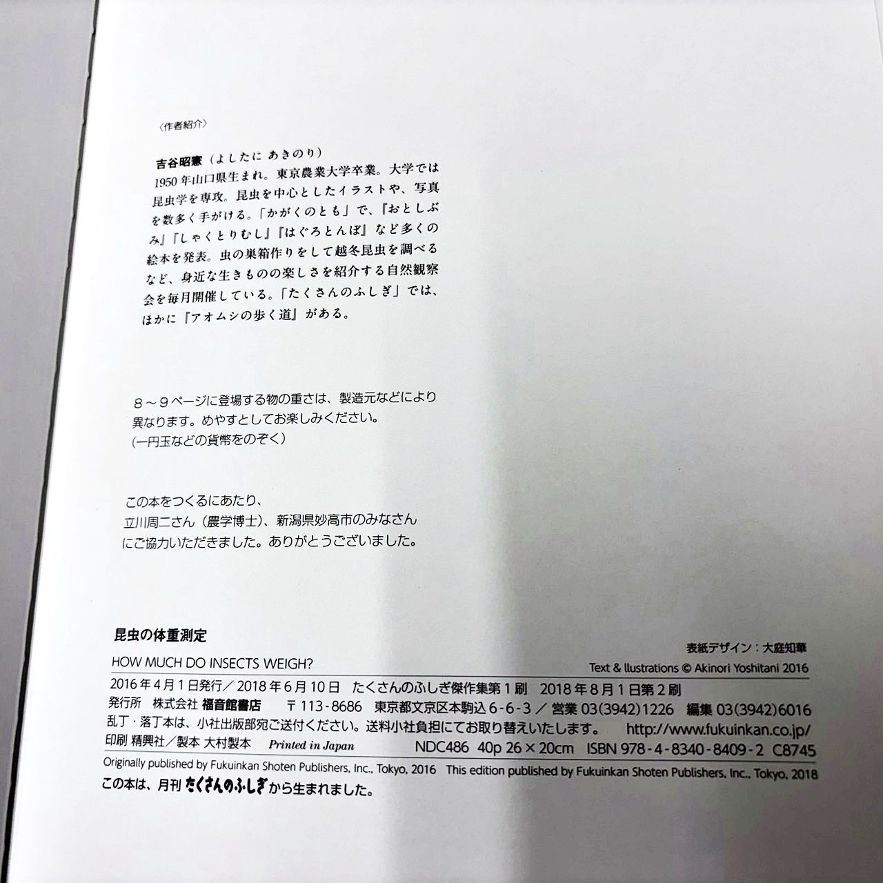 たくさんのふしぎ傑作集 13冊セット 福音館 - メルカリ