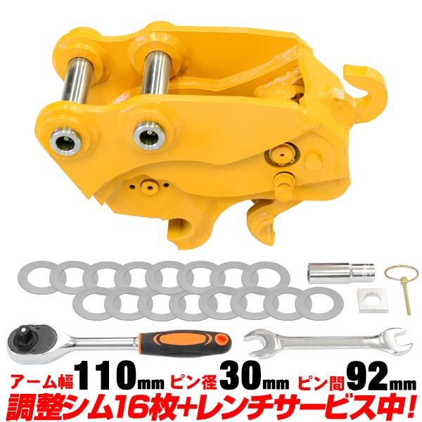 ☆半年保証 IHI クイックヒッチ ピン径30mm アーム幅110mm 【適合 12JX 