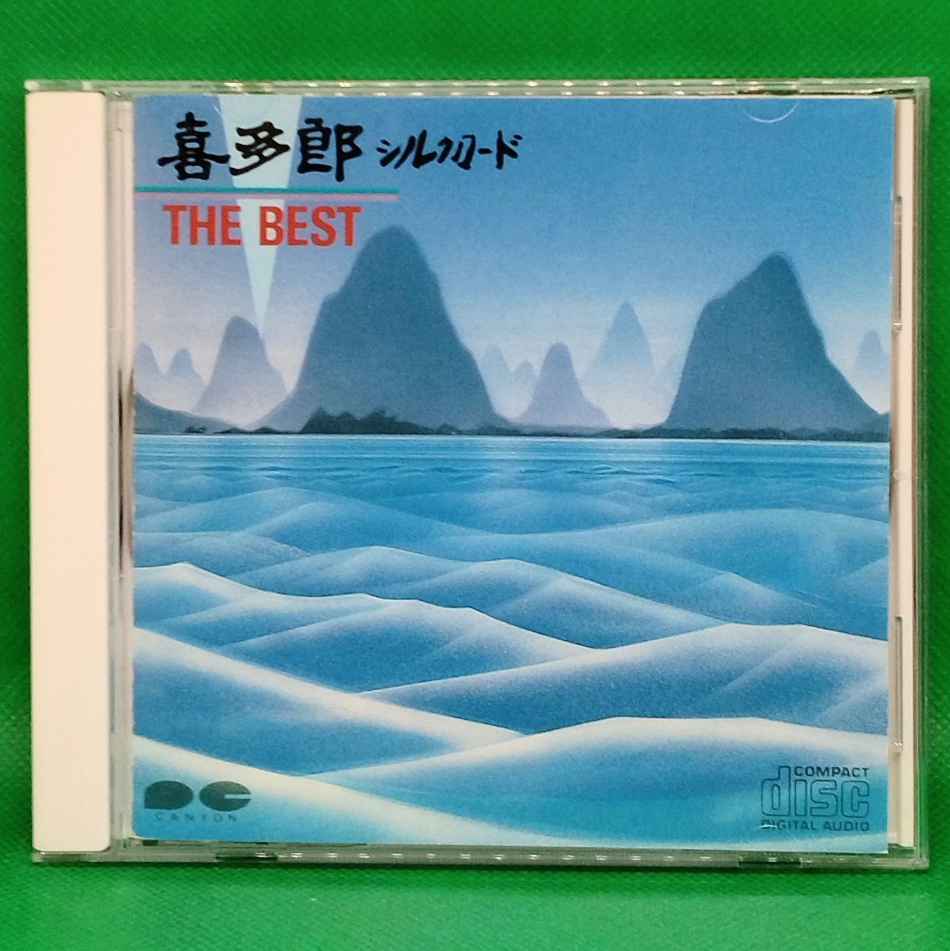 SACD４枚セット　希少　入手困難　喜多郎　　天地・天界・シルクロードⅠⅡ Amazon.co.jp: 決定盤 喜多郎-シルクロードの旅: ミュージック