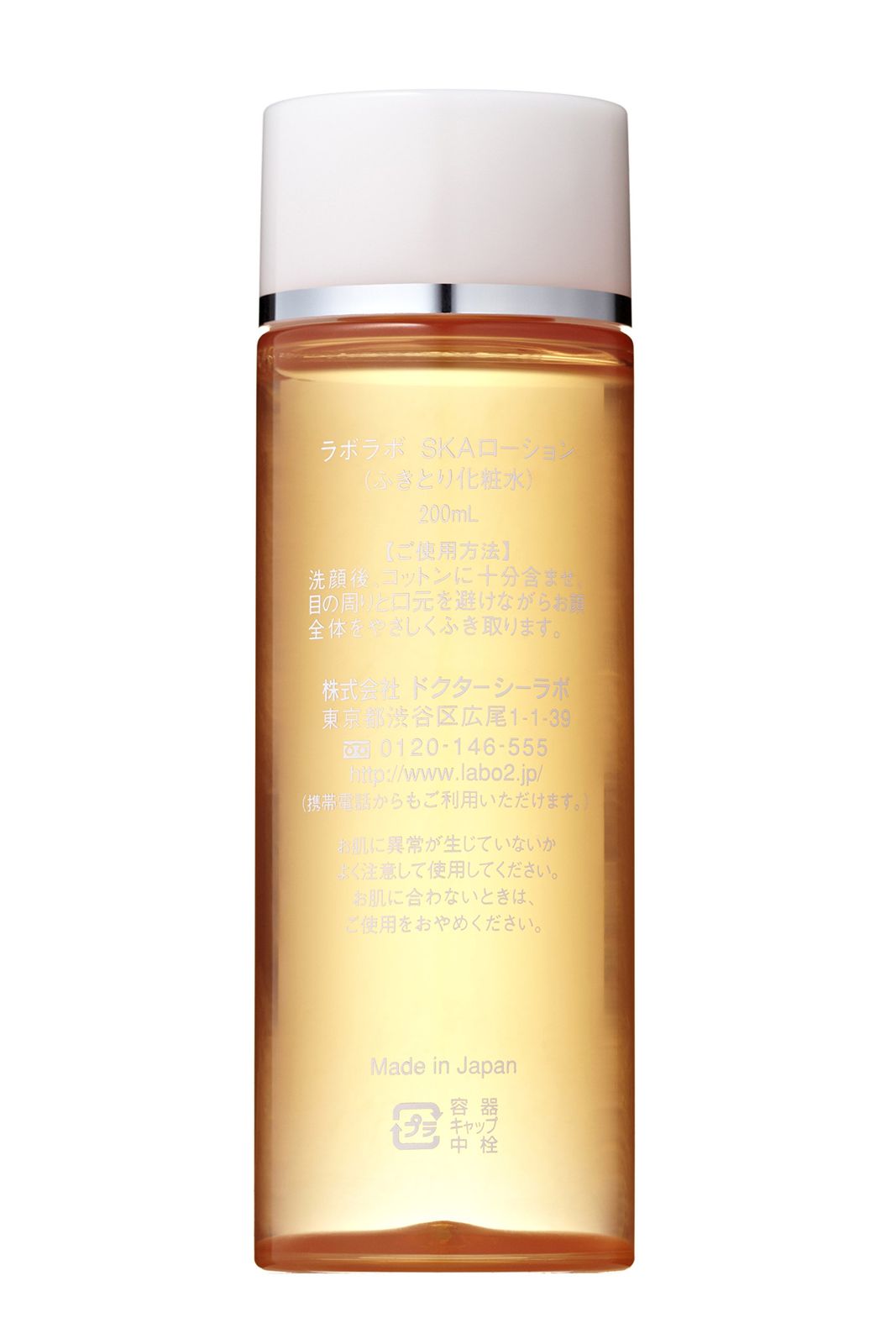 ラボラボ スーパー毛穴ローション 角質オフふきとり 化粧水 リキッド