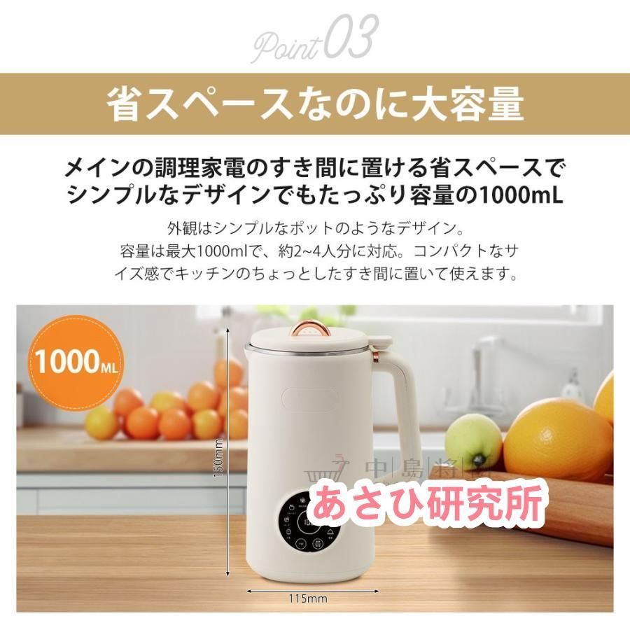 豆乳ブレンダー ミキサー