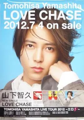中古】ポスター（男性） 販促ポスター 山下智久(通常盤Ver.) 「CD LOVE