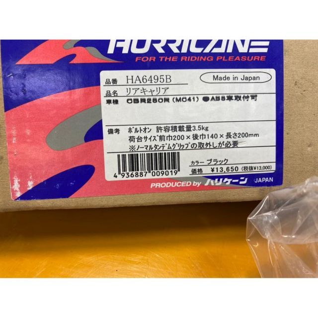 CBR250 MC41
