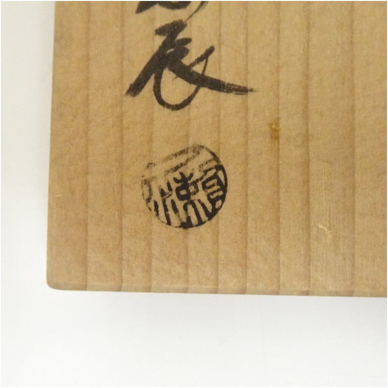 茶事