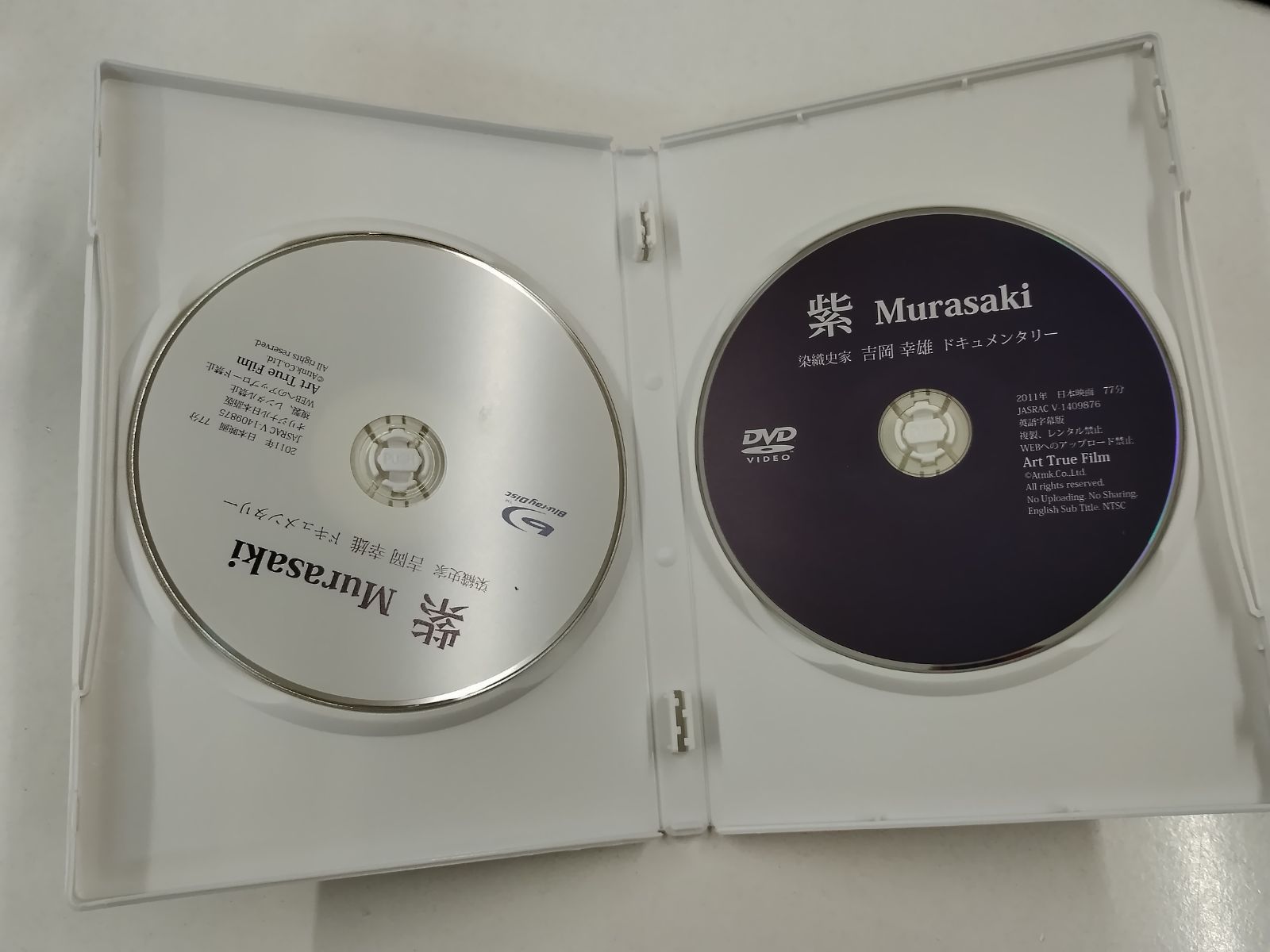 ★【貴重】映画「紫」ブルーレイ＆DVD２枚セット　染司よしおか 吉岡幸雄 ☆【貴重】映画「紫」ブルーレイ＆DVD2枚セット 染司よしおか
