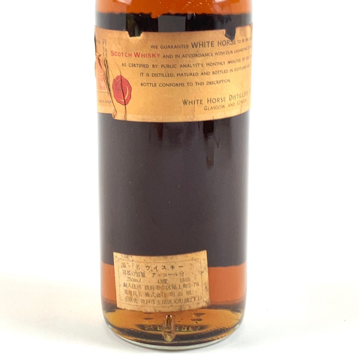 ホワイトホース WHITE HORSE ティンキャップ 750ml スコッチウイスキー
