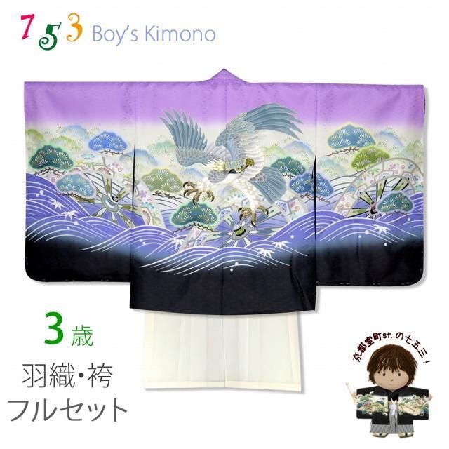 七五三 3歳男の子 花うさぎブランドの着物(合繊)とツートン