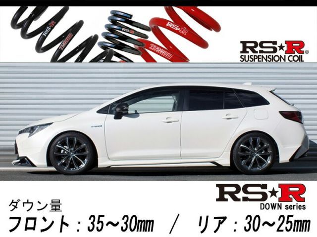 [RS-R_RSR DOWN]ZWE214W カローラツーリング_ハイブリッド ダブルバイビー(4WD_1800 HV_R1/10～)用車検対応ダウンサス[T585D]