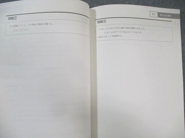 日本インターアクト ハイパーレクチャー 数学III・C徹底講義 未