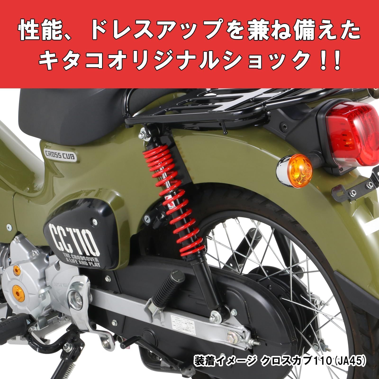 KITACO
