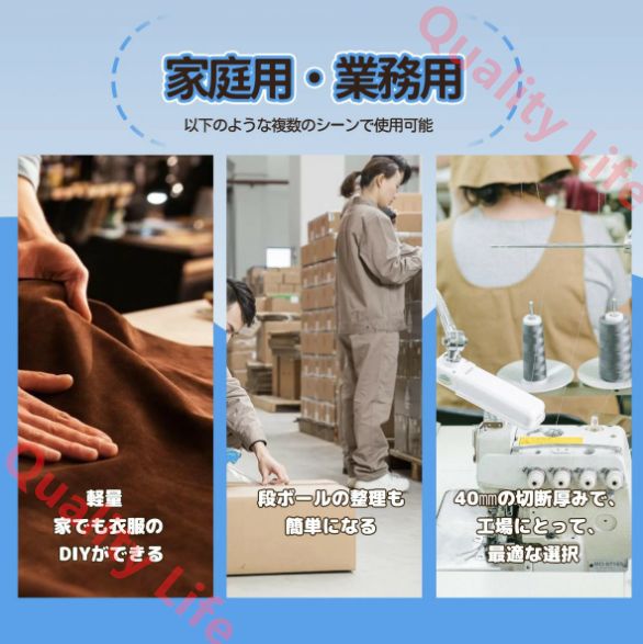 電動カッター 切断厚み30