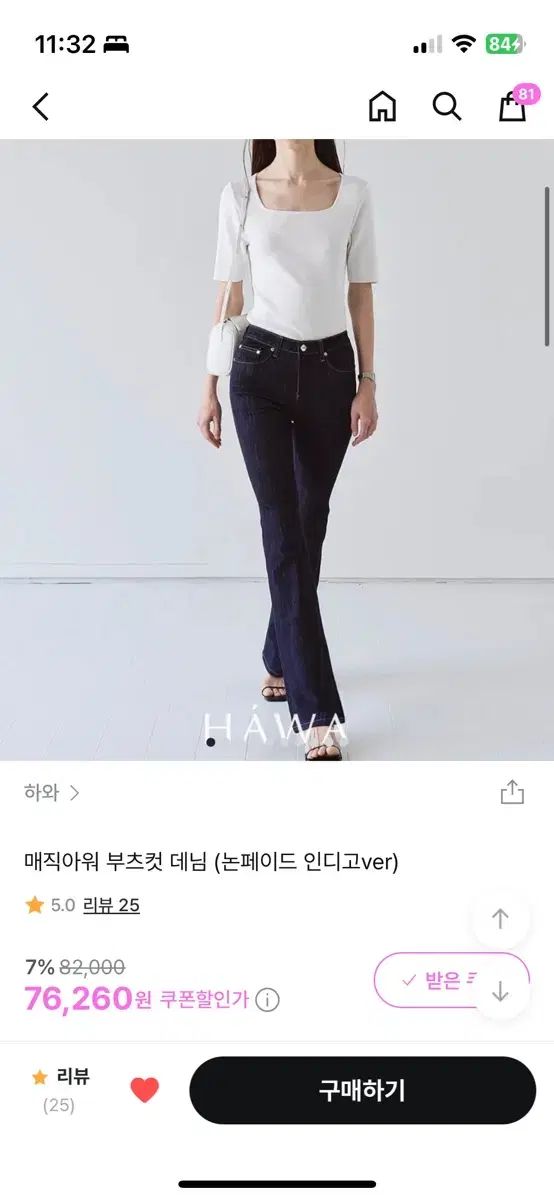 HAWA マジックアワー ブーツカット デニム ノンフェイドインディゴ ロング| xs