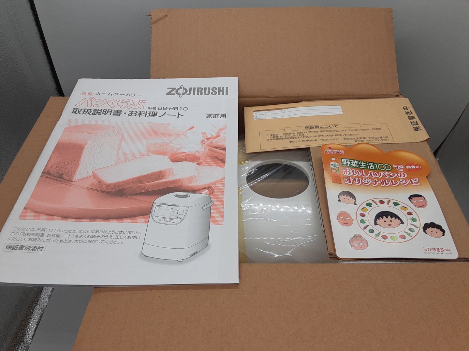 オリジナルホームベーカリー