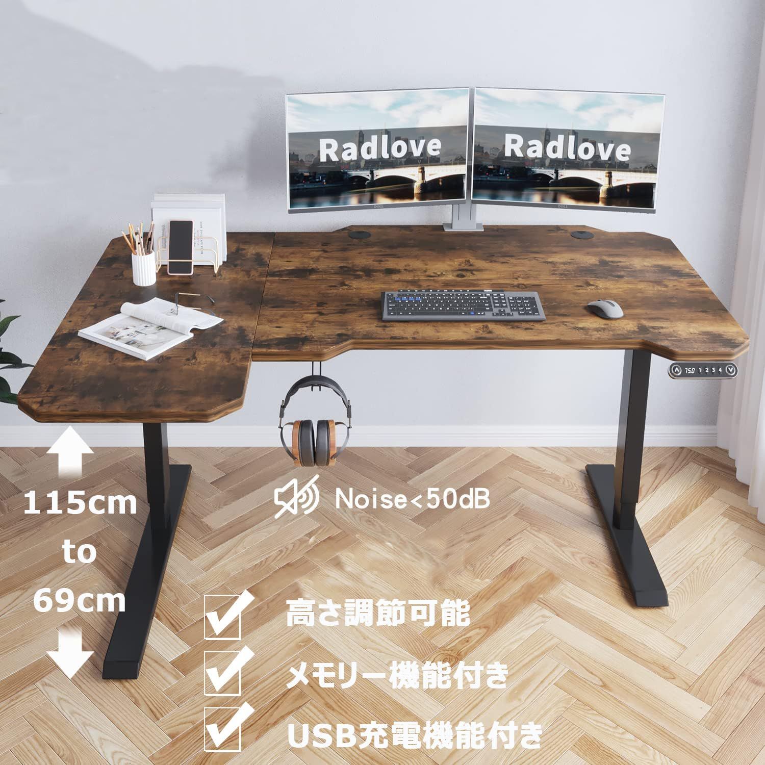 Radlove パソコンデスク 電動昇降式 デスク 電動式 パソコン