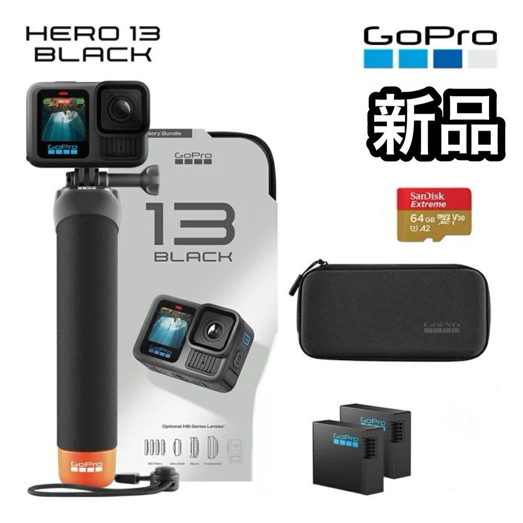 GoPro HERO13アクセサリーセット CHDRB-131-FW ブラック カメラ