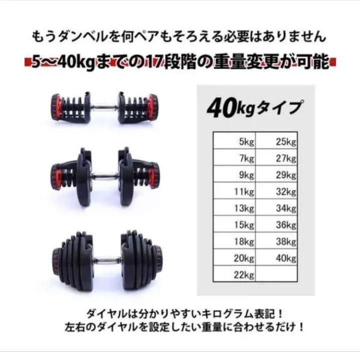 可変式ダンベル 40kg 1個単品 鉄アレイ アジャスタブルダンベル 筋トレ