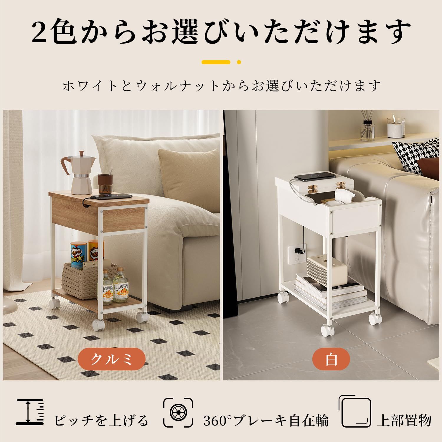 引き出し付き 収納付