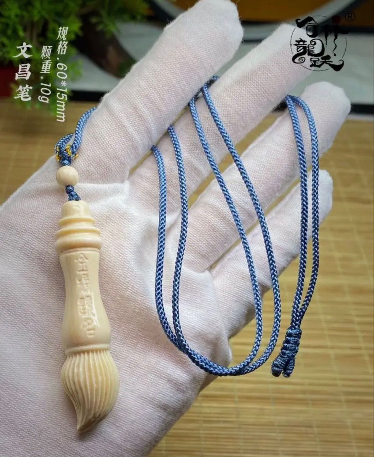 天然 モンマスの牙 精緻 彫刻 文昌筆 ペンダント - メルカリ