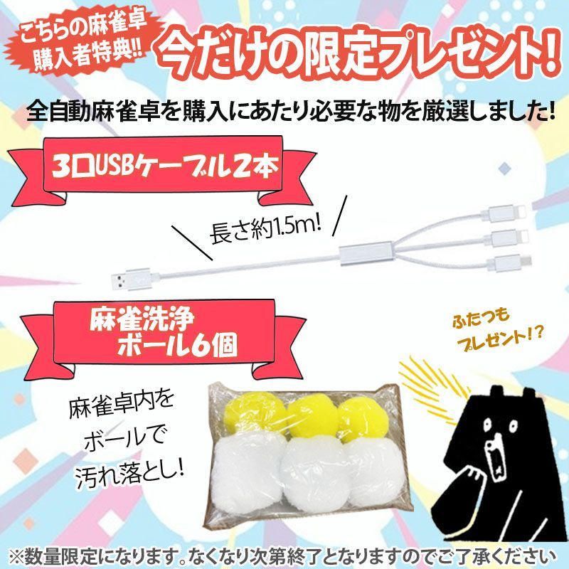 雀華 全自動麻雀卓 家庭用折りたたみ 麻雀卓 全自動卓33mm