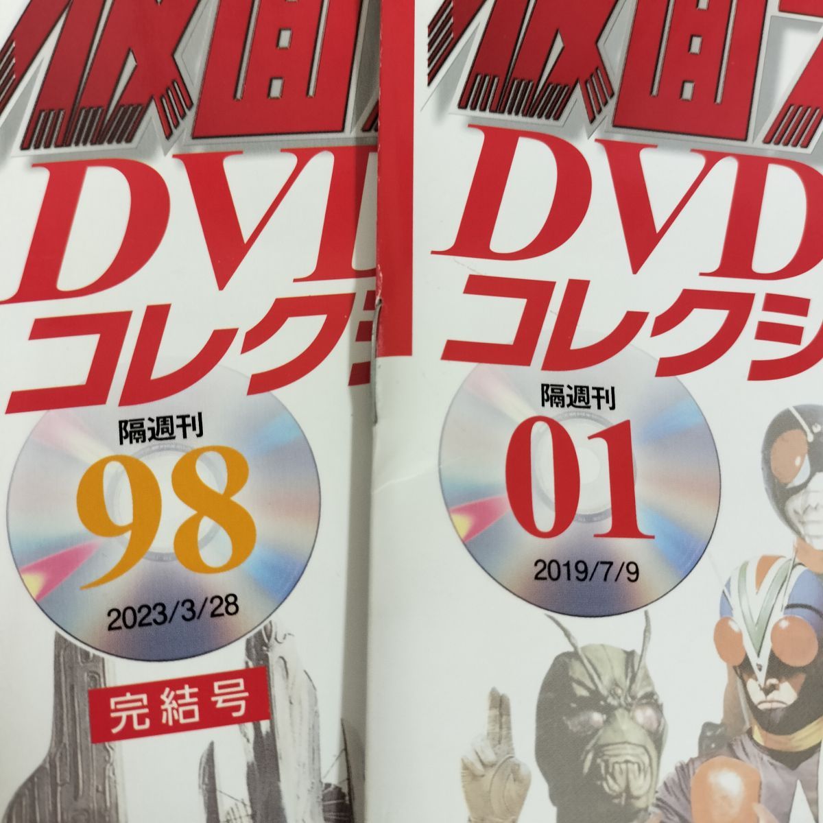 仮面ライダーDVDコレクション昭和編 創刊号〜完結号 シール