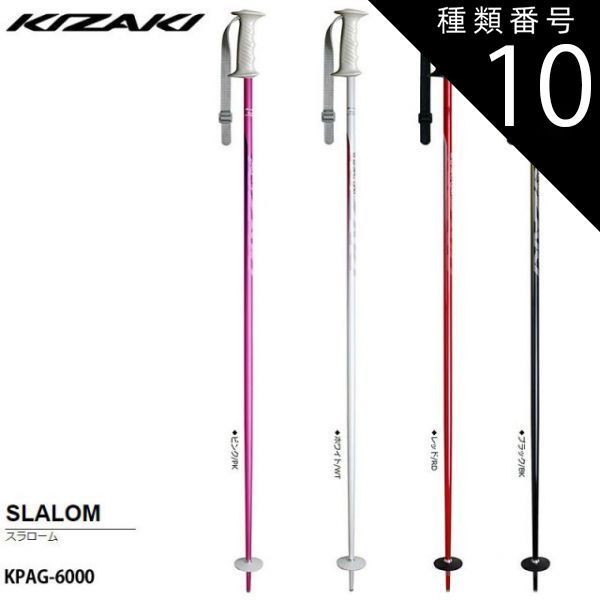 KIZAKI KPRH-9010 スキー ストック ピンク KIZAKI KPRH-9010 スキー ストック ピンク KIZAKI（キザキ）ストック