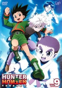 HUNTER×HUNTER ハンター ハンター 9 天空闘技場編 1【アニメ