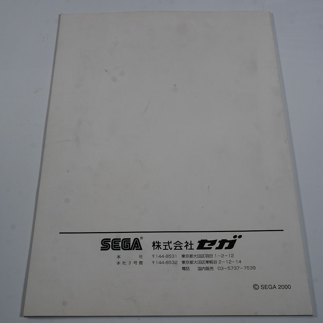 純正取扱説明書　NAOMI　GD-ROMドライブシステム用サービス＆改造マニュアル2冊セット　SEGA　出品671