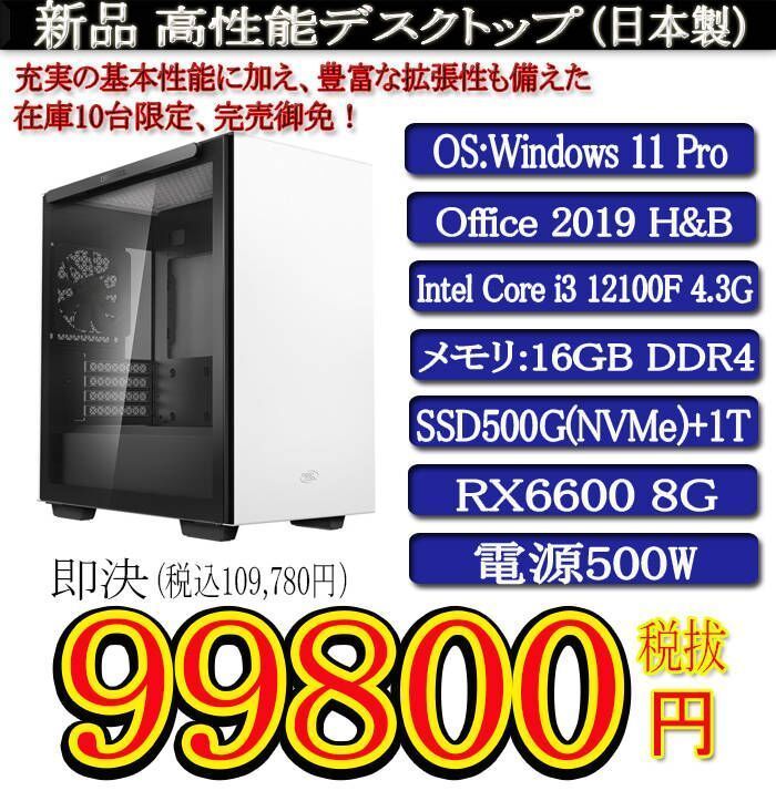 PCケース4色 静音モデル 新品TSUKUMO i3 12100F/16G - メルカリ