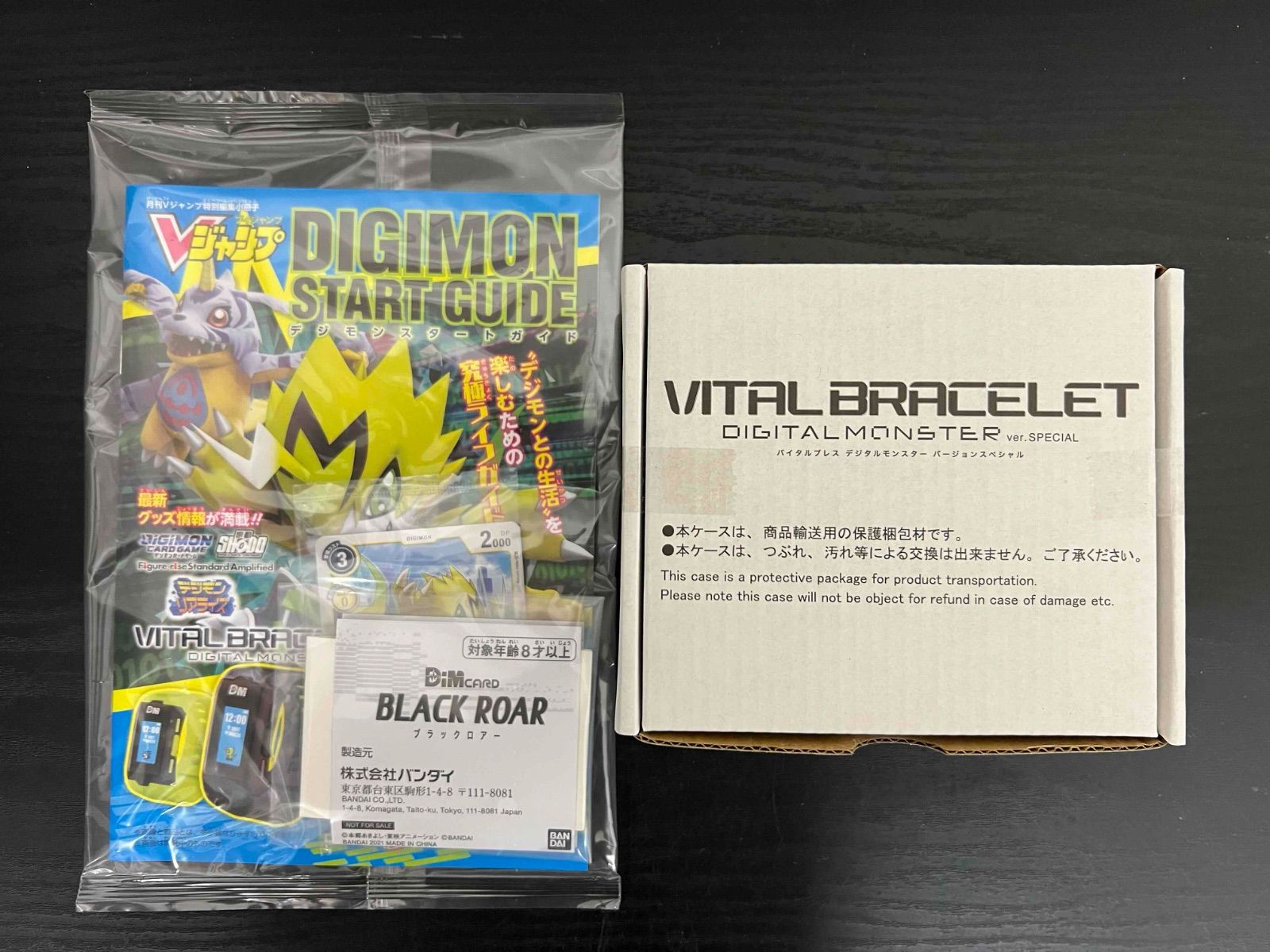 バイタルブレス デジタルモンスターver.SPECIAL 早期購買特典付き