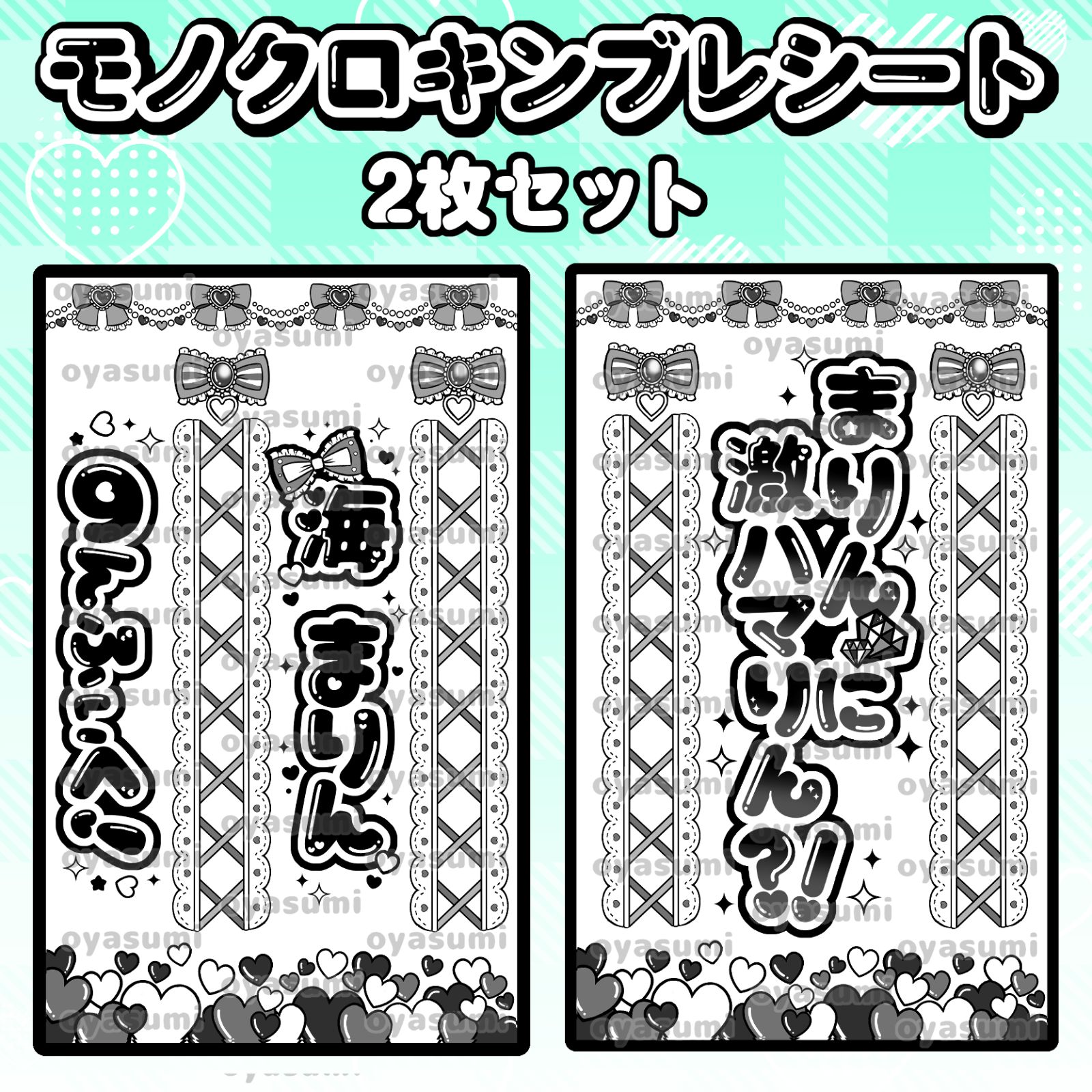 ちゅん様 キンブレシート のんふぃく！ 海まりん キンブレシート 2枚セット oyasumiキン