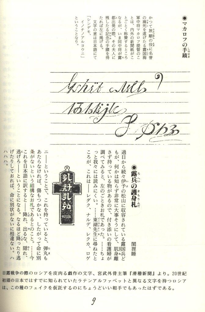 木村守一 絹と立方体 架空の文字の図典(04年版) 絹と立方体 架空の文字の図典(04年版) 木村守一 読書 : |