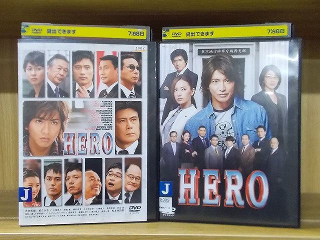 DVD HERO 劇場版 2本セット 木村拓哉 松たか子 ※ケース無し発送