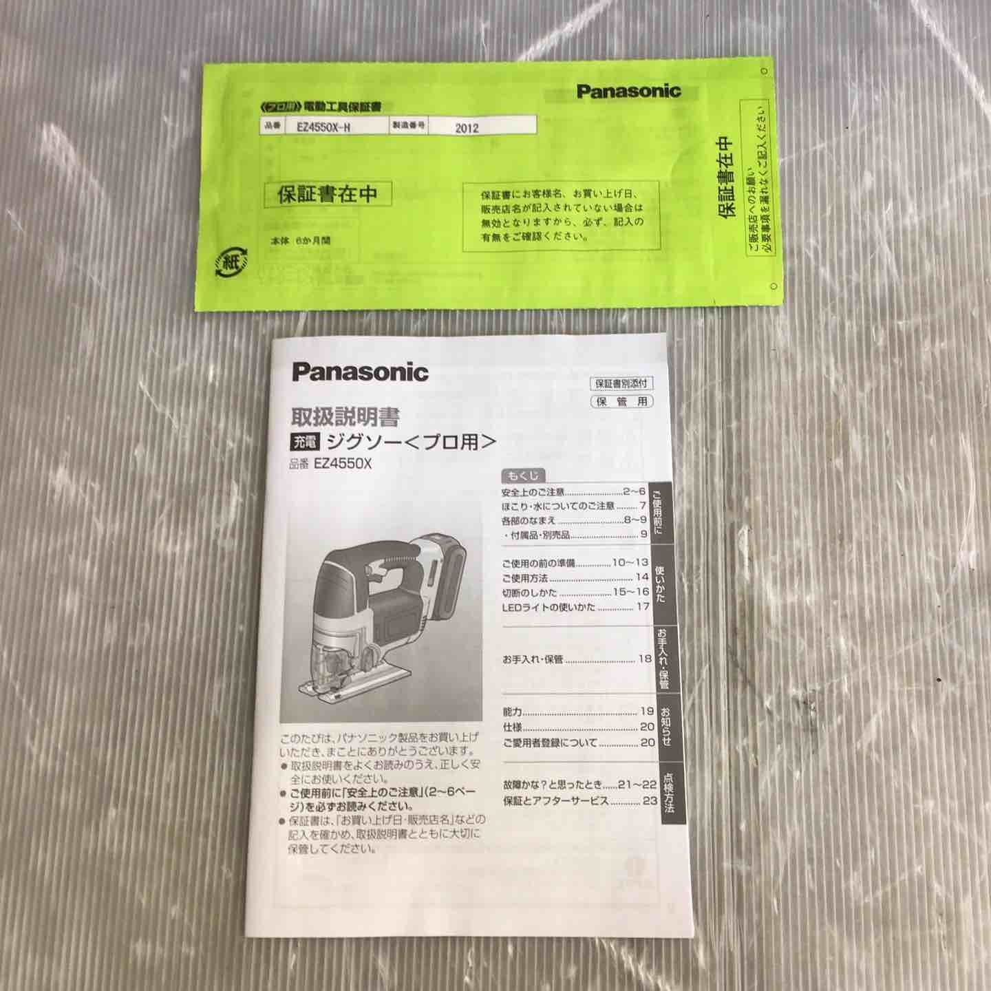 パナソニック Panasonic