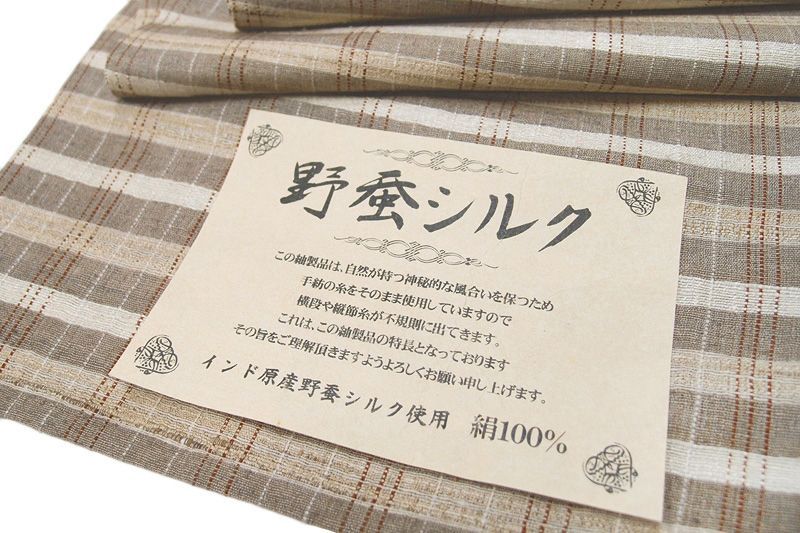 袋帯 正絹 野蚕シルク 紬 手紡ぎ 生成り ライトベージュ 格子柄 