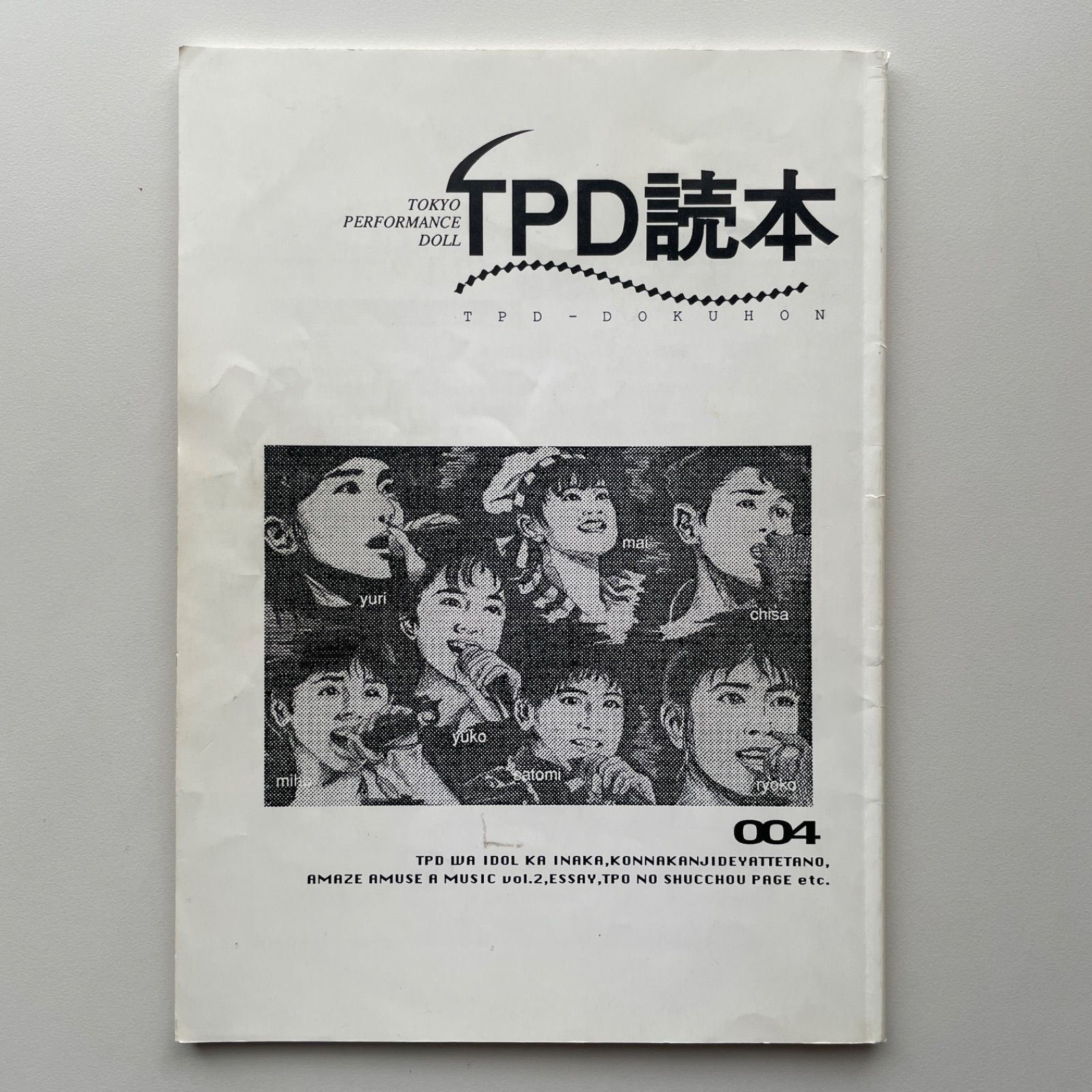 東京パフォーマンスドール ミニコミ誌 TPD読本 4 - メルカリ