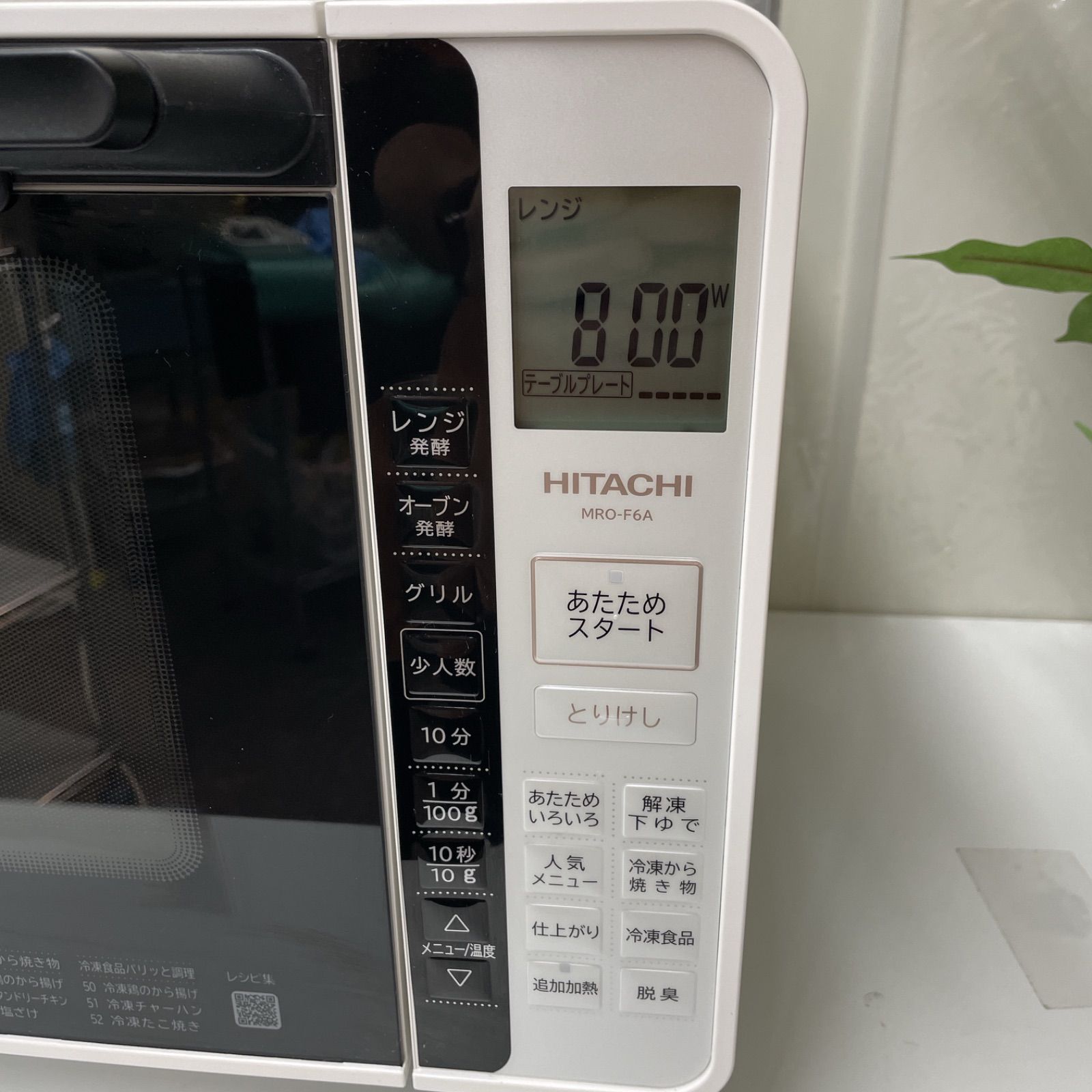 日立 HITACHI 電子オーブンレンジ MRO-F6A 2022年製 電子レンジ