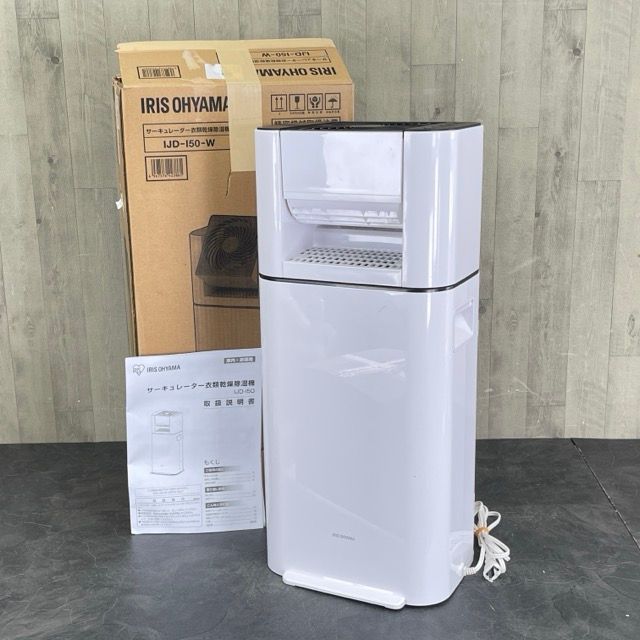ほぼ新品 展示品 IRISOHYAMA サーキュレーター衣類乾燥除湿機 【中古 