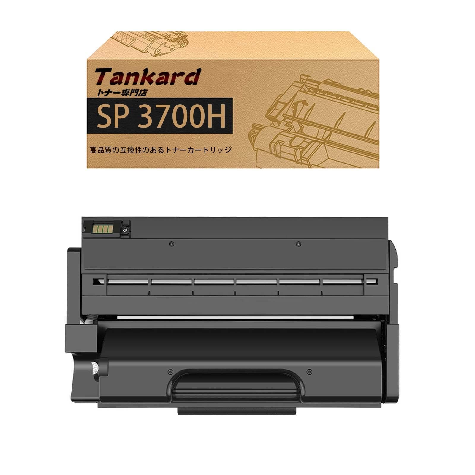 【新着商品】SP 3700H 大容量（ブラック リコー用 ）互換トナーカートリッジ 対応機種：Ricoh SP 3700 SP 3700SF【Tankard】