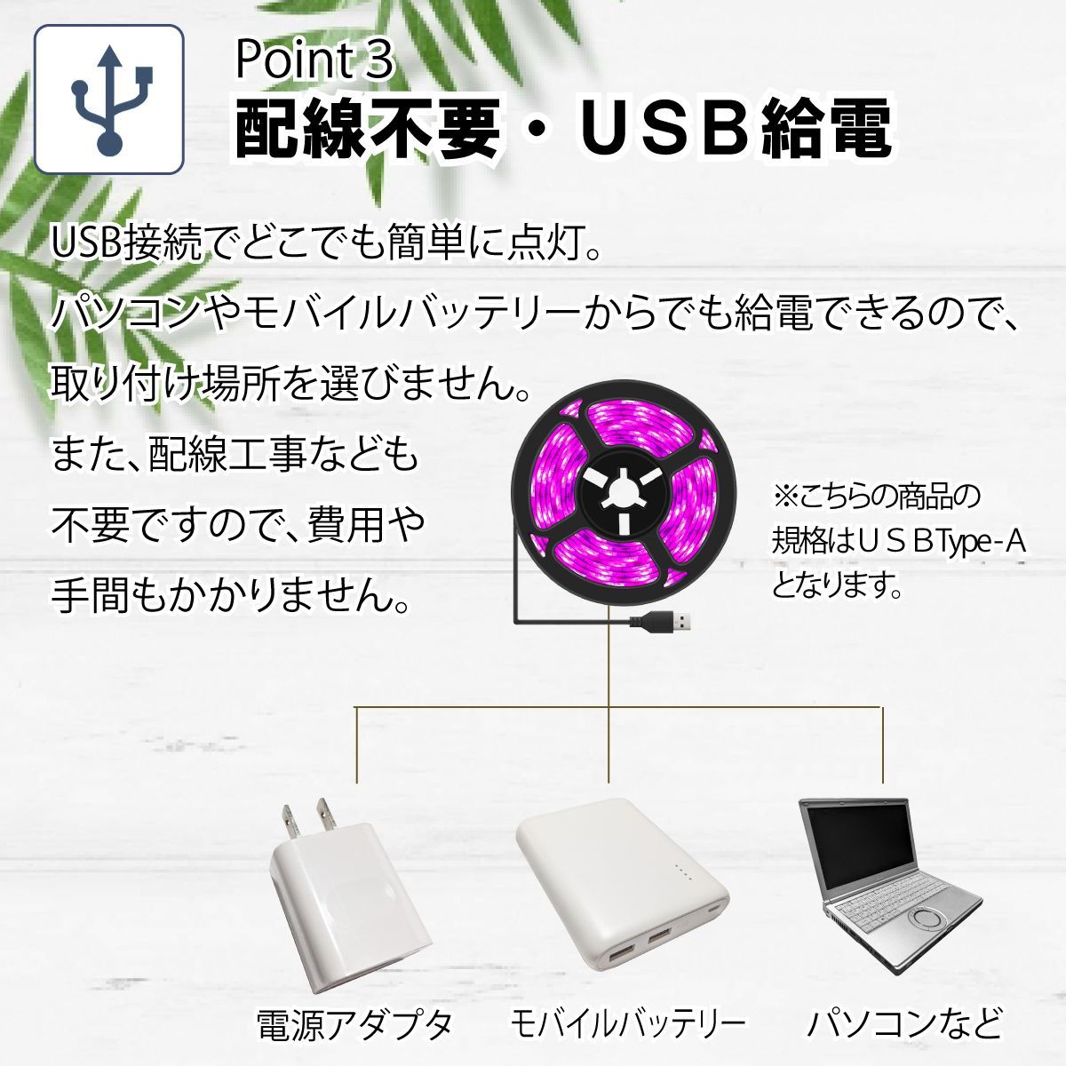 メルカリShops - 植物育成ライト LED 3ｍ 紫 防水 USB グローライト 室内 温室 菜園